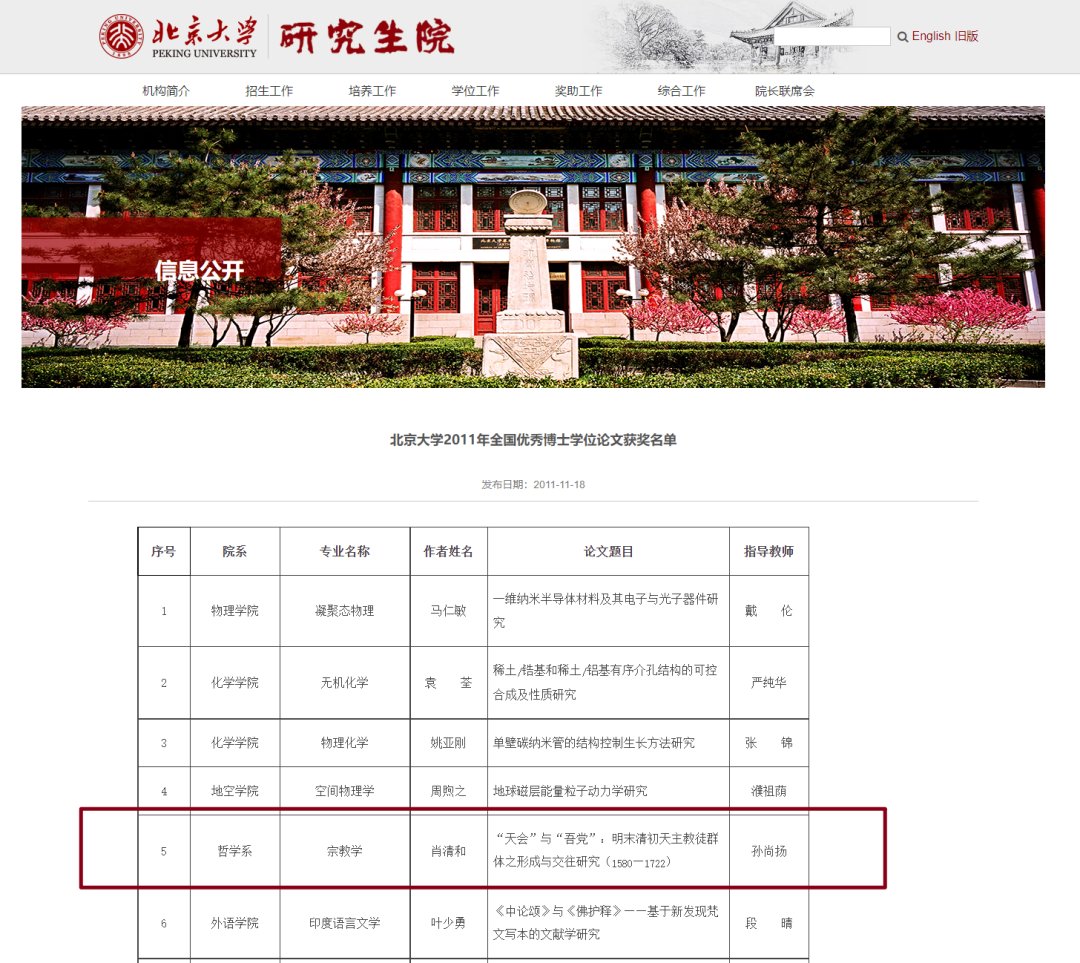 从放牛娃到北大博士，上海大学教授的这篇论文后记刷屏