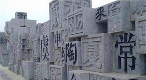 英宗|中国最生僻的一个姓氏,只有简单三笔,却很少人能读对,不信你试试