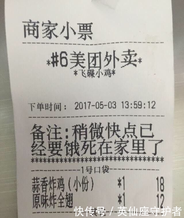留言|让人哭笑不得的奇葩外卖单留言!看完不笑算你赢!