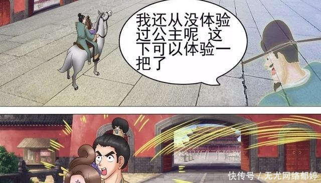 无辜|搞笑漫画：老杜灵魂出窍调戏公主，害死无辜蛮王！