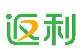 发布|返利网发布双十一战报：全平台为用户省钱1.6亿元