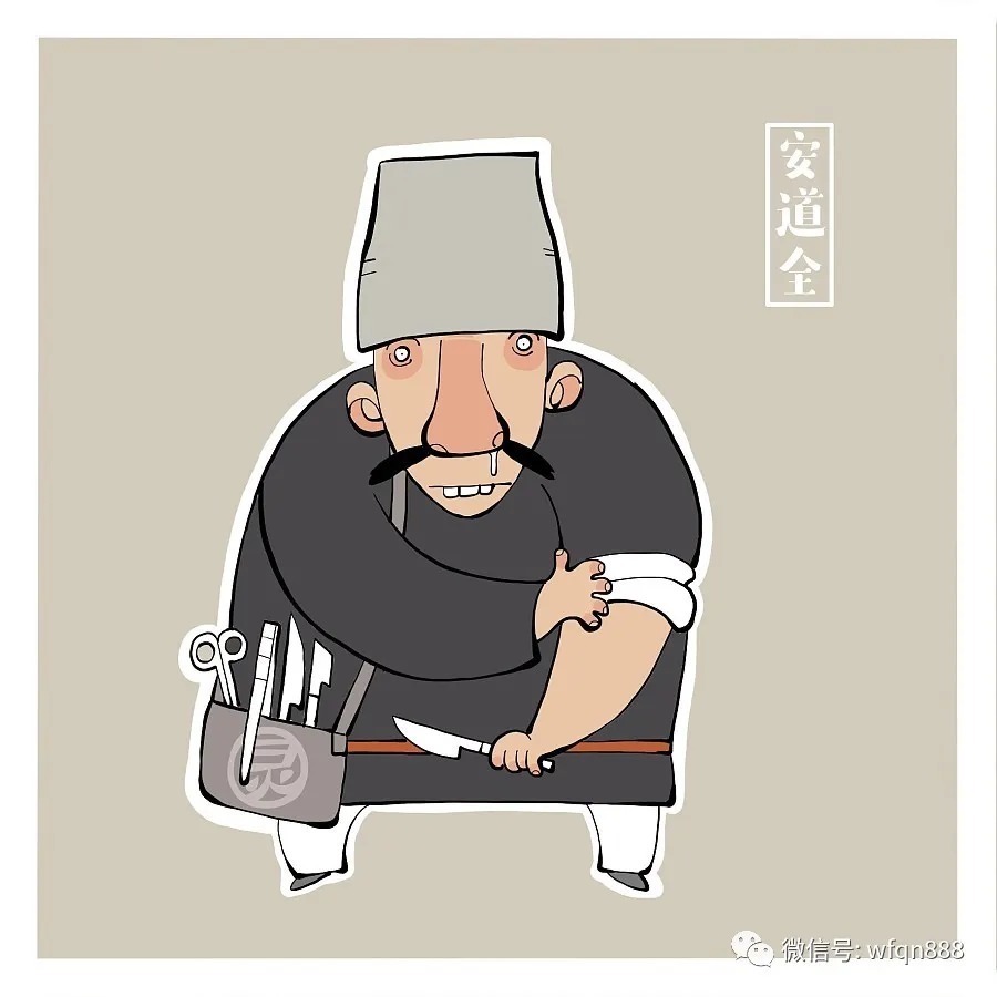 金紫医官&安道全脱离梁山后当上的“金紫医官”,是多大官?说出来你别不信