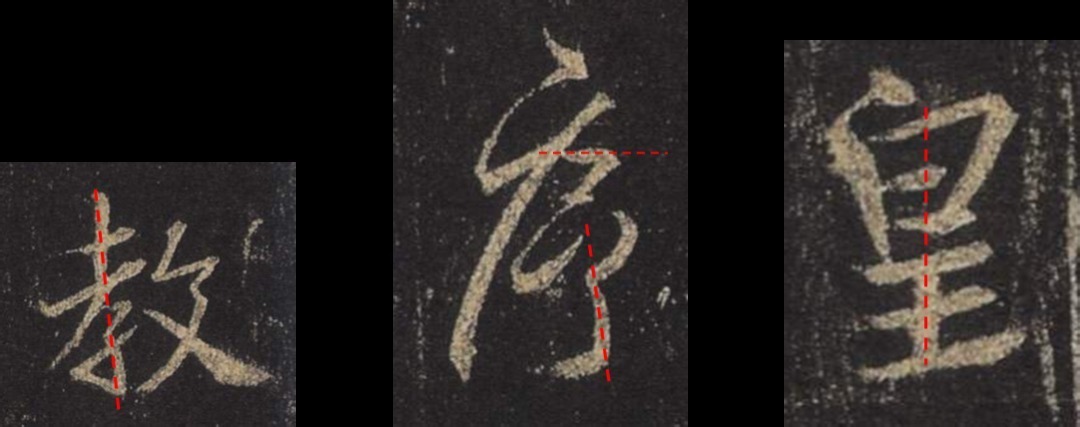 技巧|《圣教序》结字技巧,总结的太好了!