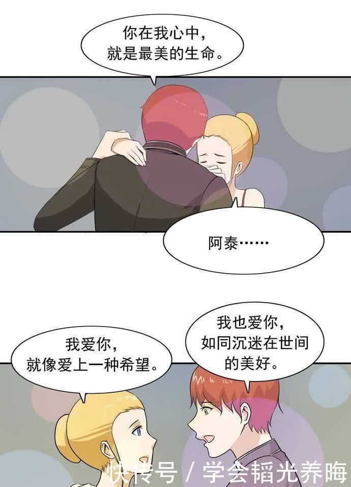 【人性漫画】最后的舞者 最曼妙的舞蹈，演绎世间悲欢离合。