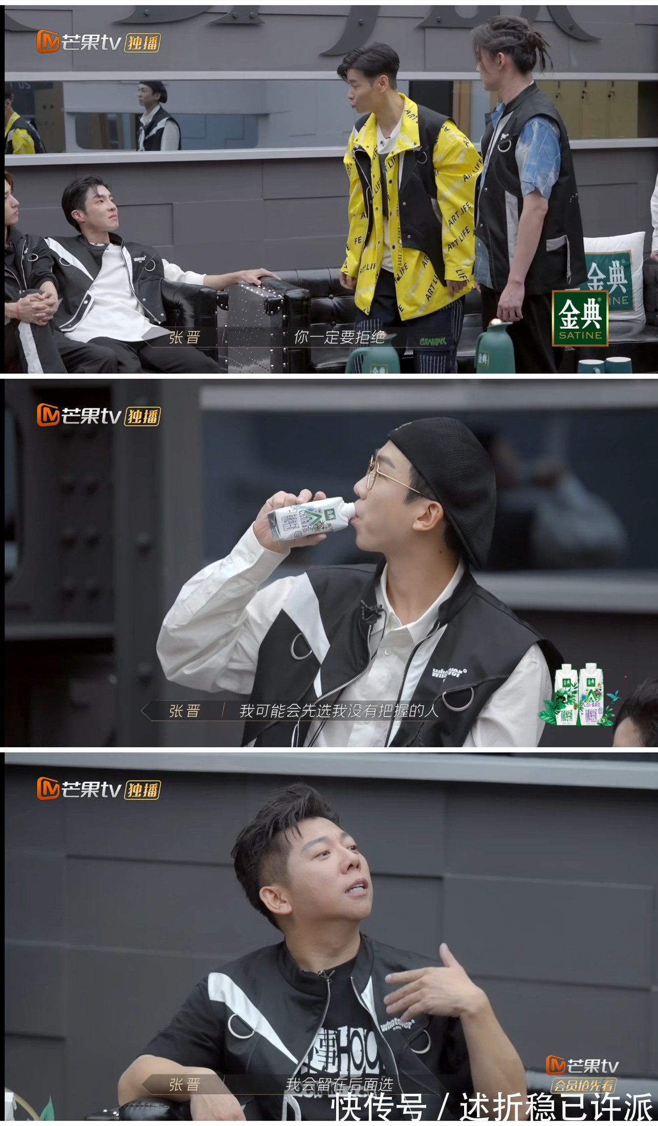 《披荆斩棘的哥哥》赛制有问题赢家李承铉的待遇，不如输家张晋