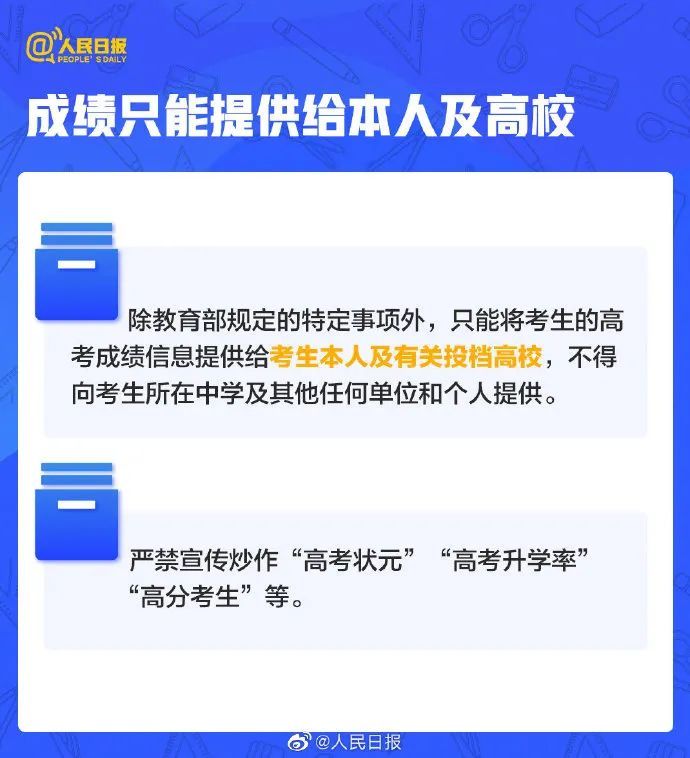 个人健康卡|高考最新变化！这种情况不能打印准考证......