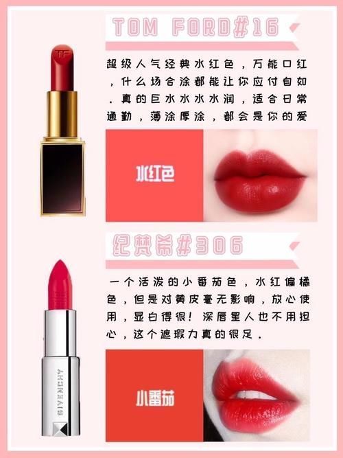 一生|女生一生必入的口红清单，你拥有了几支