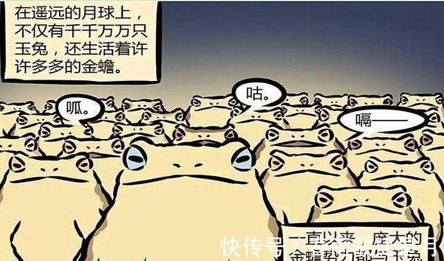 玉兔|非人哉金蟾不要华子,来颗月饼,我长年吃这个,吃别的卡嗓子