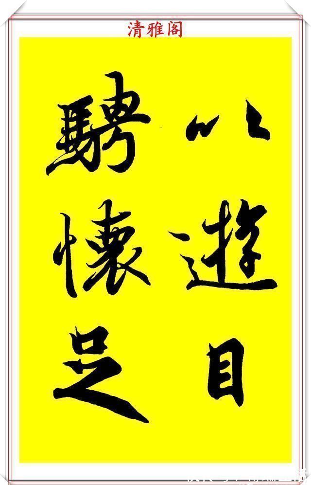 中国美术学院!90后书法达人林家乐,临《兰亭序》3年成果展,翰墨风流极品书法