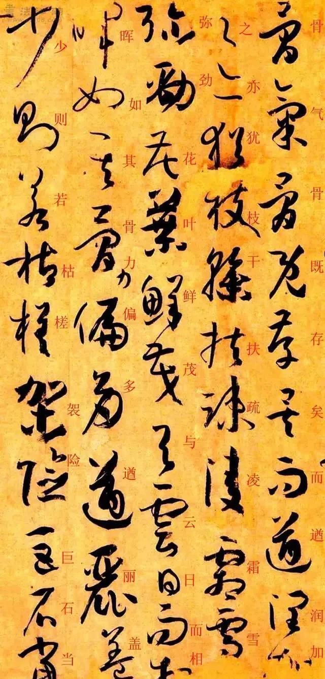 孙过庭书谱&孙过庭《书谱》草书楷书对照注释版,值得收藏