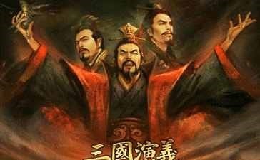 历史|三国演义中被夸张的小人物 个个都能骑在名将名相头上