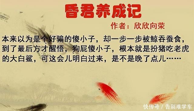 古言穿越女养成小皇帝,原以为是金大腿,却原来是大灰狼