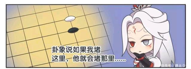 王者荣耀漫画-狄仁杰和明世隐对弈，他们的到了什么境界？