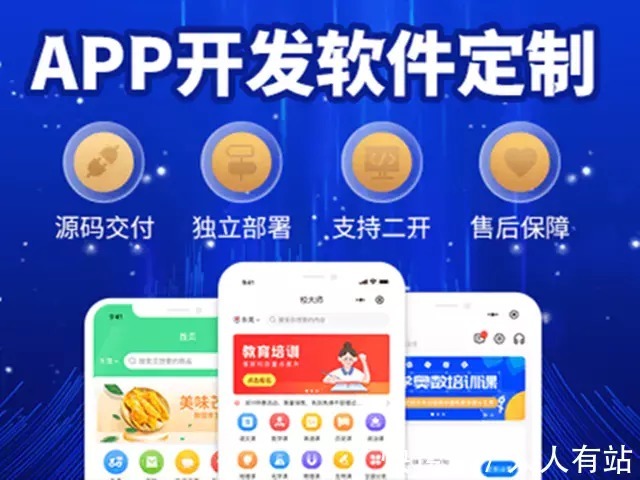 库存|房地产APP开发将有助于提高成交转化率