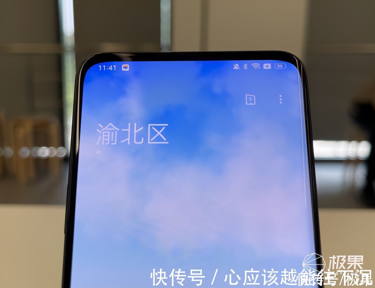 oppo|OPPO发布多项影像黑科技！连续变焦、五轴防抖，还有屏下摄像头