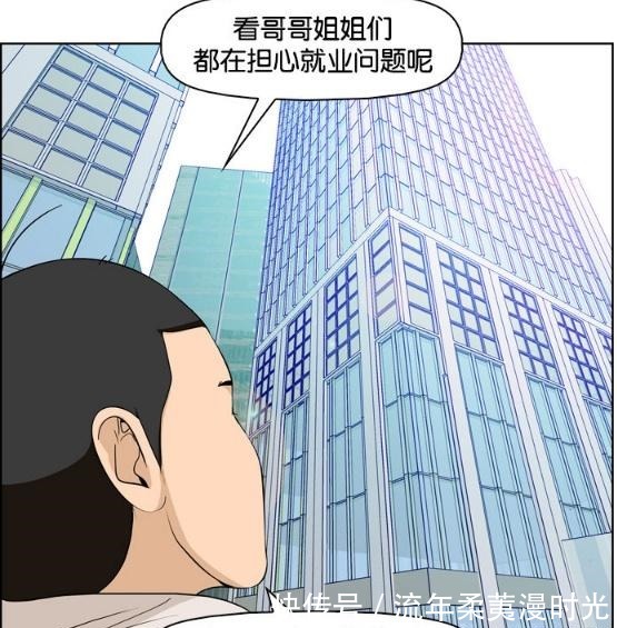 搞笑漫画身为大集团的继承人，只能给网吧打工送饭