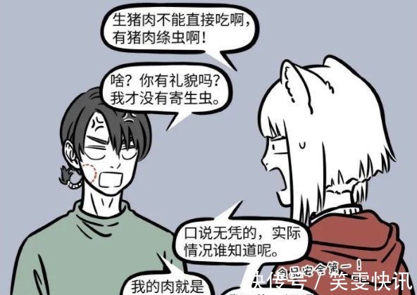 非人哉|非人哉:猪八戒被九月忽悠当众铁锅炖自己,还被师兄弟们啃了一口