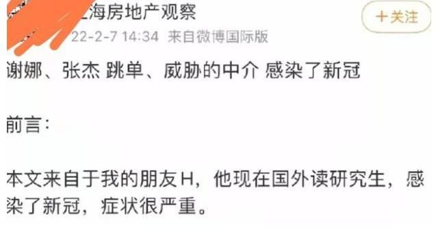 房子|6000万的房子120万中介费，张杰谢娜抠门本色早就暴露了