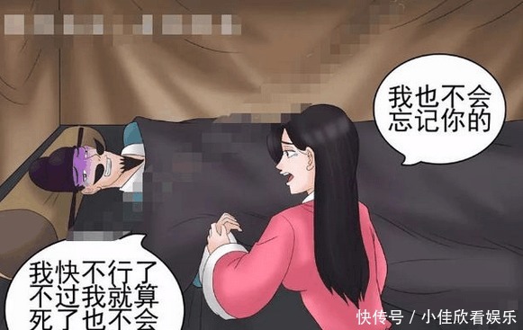 搞笑|搞笑漫画 为和美貌娘子再续前缘, 老杜拼死拒喝孟婆汤