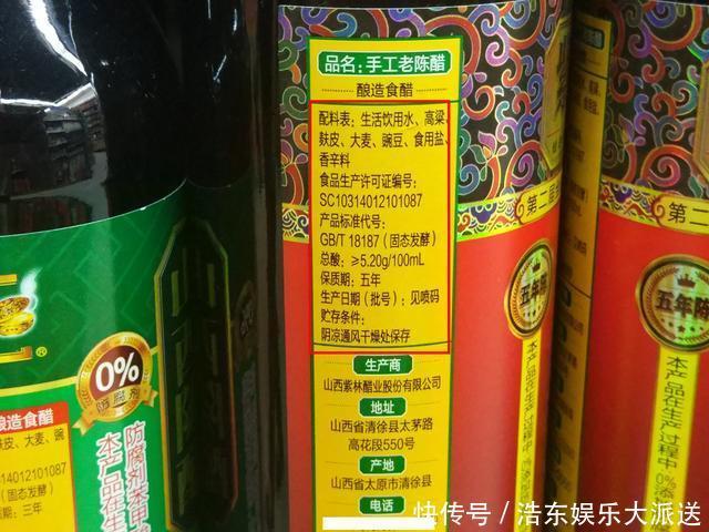 买醋时，只要瓶身出现“这个标号”，不管价格多少，都是纯粮酿造