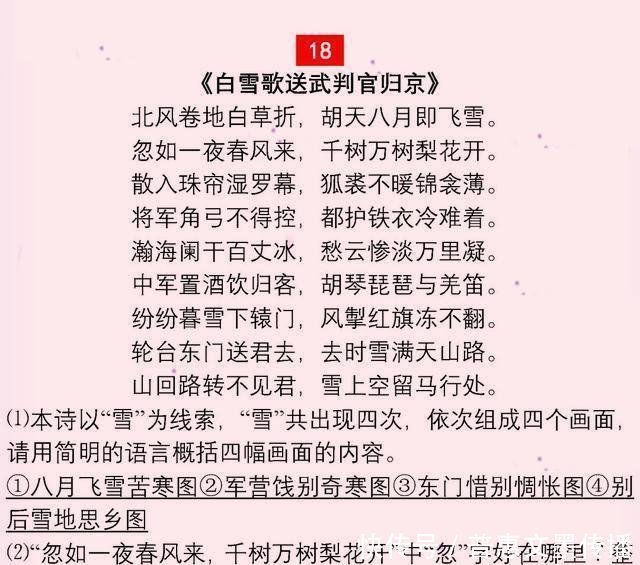 年老|30年老教师初中古诗词鉴赏无非就这30首，勤学苦练，3年不扣一分