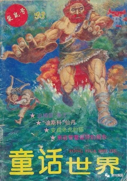  童年|这些少儿杂志都是童年的温暖记忆，哪个杂志陪伴过你？