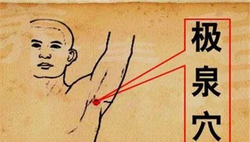  极泉穴|要想心脏好，极泉是个宝！中医2招，疏通经络，祛湿排毒！