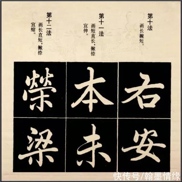 笔法@赵孟頫行楷结构92法，喜赵的书友收藏吧