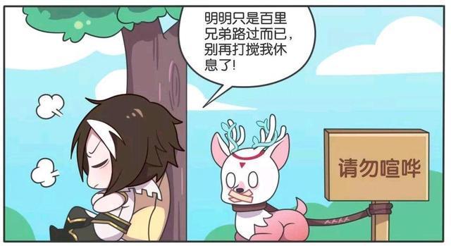 漫画|王者荣耀漫画:爱说谎的皮皮瑶?封住嘴巴捆绑起来是对瑶的惩罚?