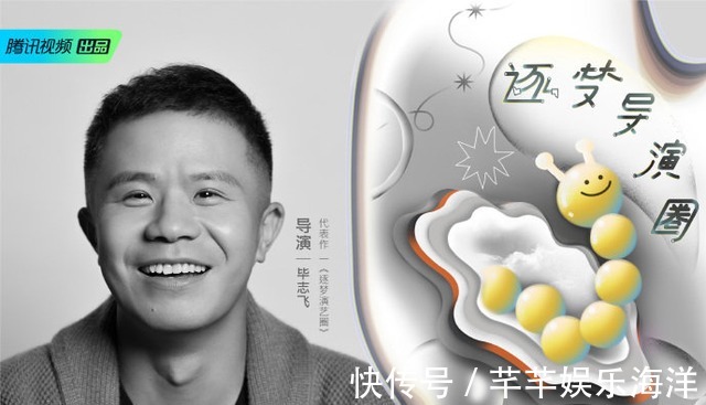 《导演请指教》宣传片3min好像上了一节课，看包贝尔韩雪表现力