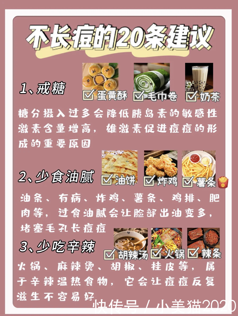 脸上长了痘痘?其实你可以不长痘,长痘你也可以不怕!