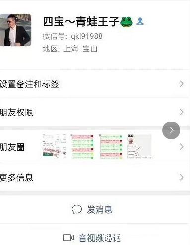放狠话|项目方卷款550万美元跑路,嚣张放狠话:一切我都用钱摆平了!