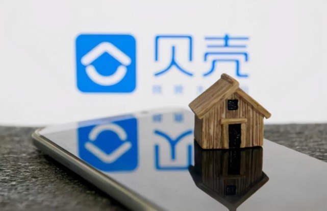 裁员|贝壳被曝裁员,地产中介的日子不好过了?