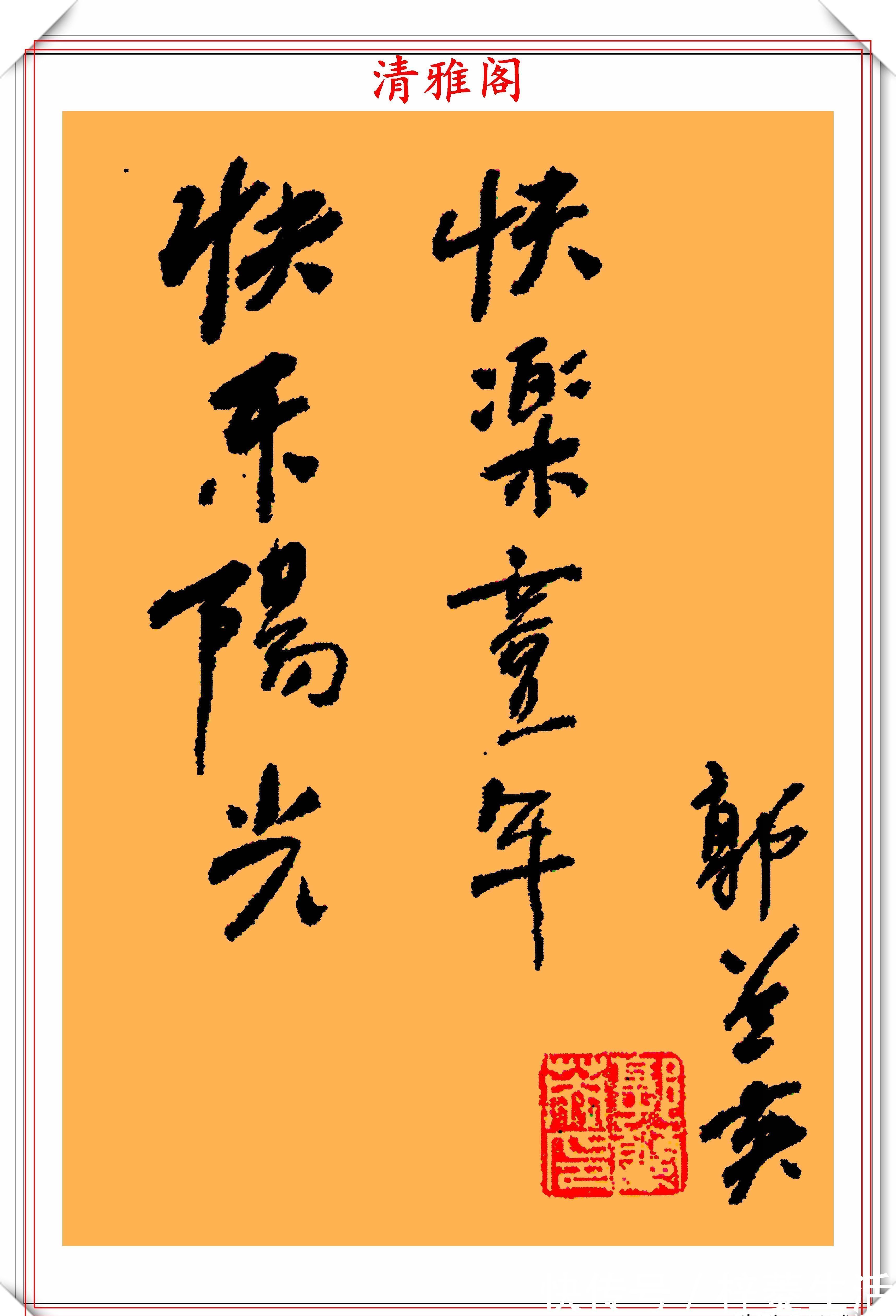 人说山西好风光$女高音歌唱家郭兰英,8幅书法真迹作品欣赏,网友:书法美人更美