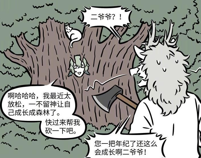 品鉴|非人哉：哪吒与青龙校长品鉴农家肥，这是一部有“味道”的漫画