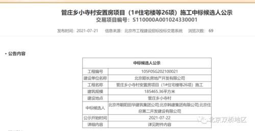 候选人|投标总价近9个亿 这个热盼的回迁房施工、监理中标候选人开始公示