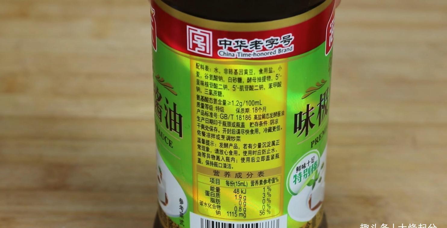 教你买酱油时,要仔细看一下瓶子,我也是刚知道,太实用了