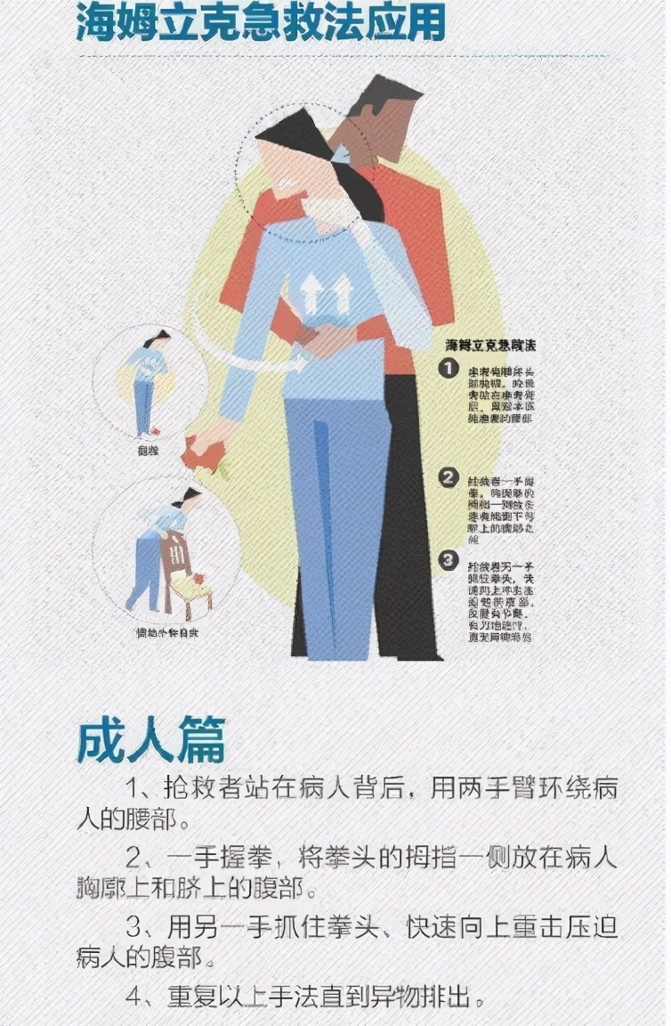 上场|小孩吃糖被卡住,众人拍打后背无果,爸爸上场一分钟化险为夷