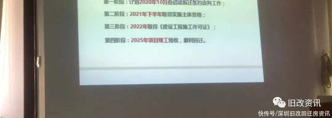 片区|深圳东核丨龙岗，16号线龙东站，赤石岗片区旧改，专规已出