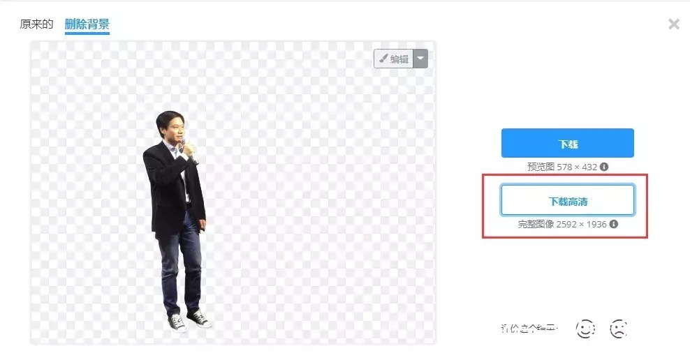 效果图|还在用PS手动抠图？AI自动抠图3秒解析图片，省时又省力