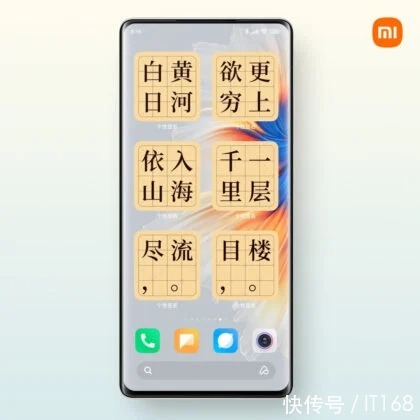 小米推出MIUI小部件