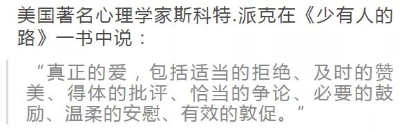 孩子|最高级的家庭教育,是父母做到这7点