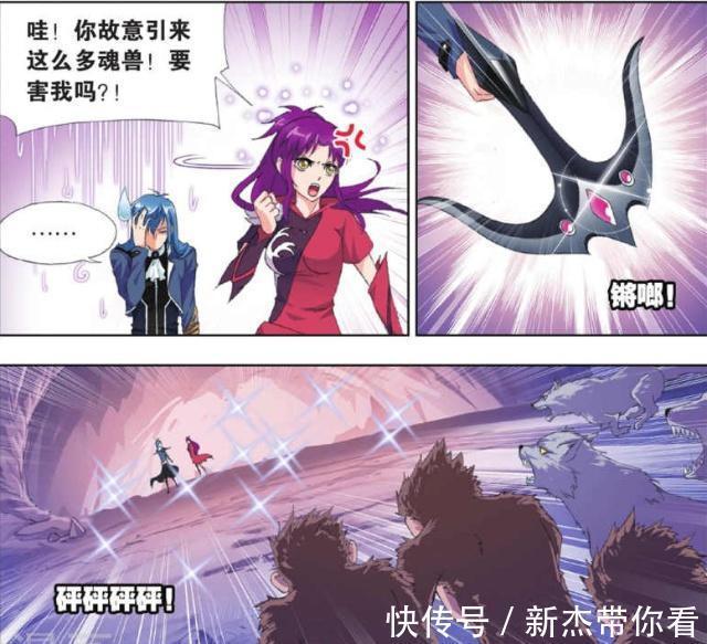 地狱道|斗罗大陆:胡列娜对唐三“半信半疑”?她的这个动作给出答案