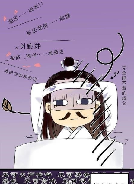 魔道祖师!魔道祖师别再说好白菜都让猪拱了,老蓝家的白菜都开始拱猪了!