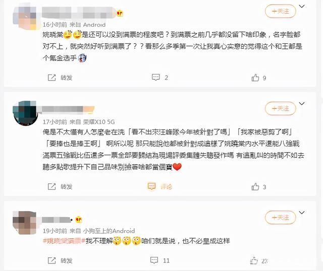 差点又满票，姚晓棠从好声音小透明成夺冠大热，却注定无缘冠军