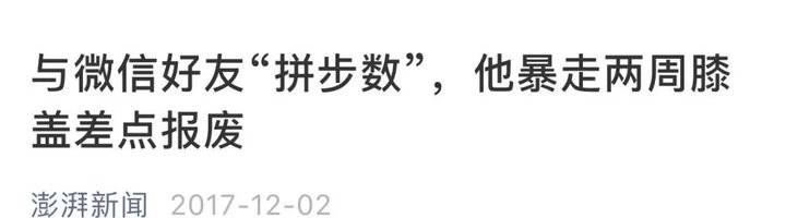 发现|多走没用？科学研究发现：健康不需一万步，这个步数最佳