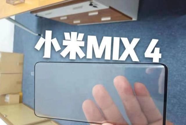 变焦|雷军认可的高端旗舰，小米MIX4提前曝光15亿摄像头＋120倍变焦