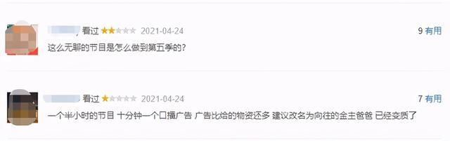 这3个缺点不改掉的话，《向往的生活5》接下来还有人看吗