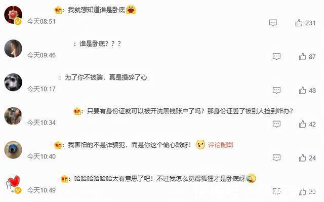 老虎|这部国家队出品的“反诈骗动画”,让网友迫不及待地催更续集