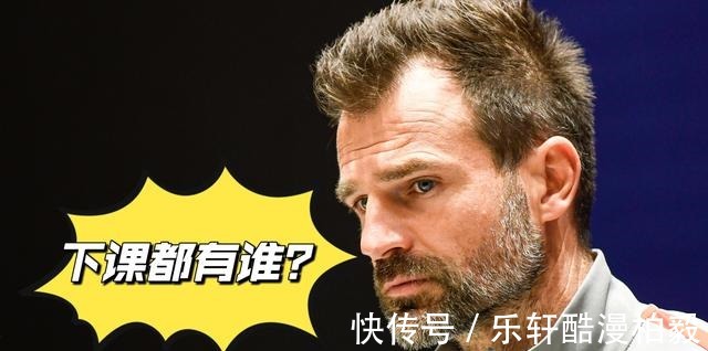 比利奇|本赛季中超结束后,球迷曝料这3名主教练有望下课,国安主帅在列